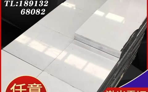 工厂直营1060铝板铝棒，质标价优，真材实料，海量现货，可零售